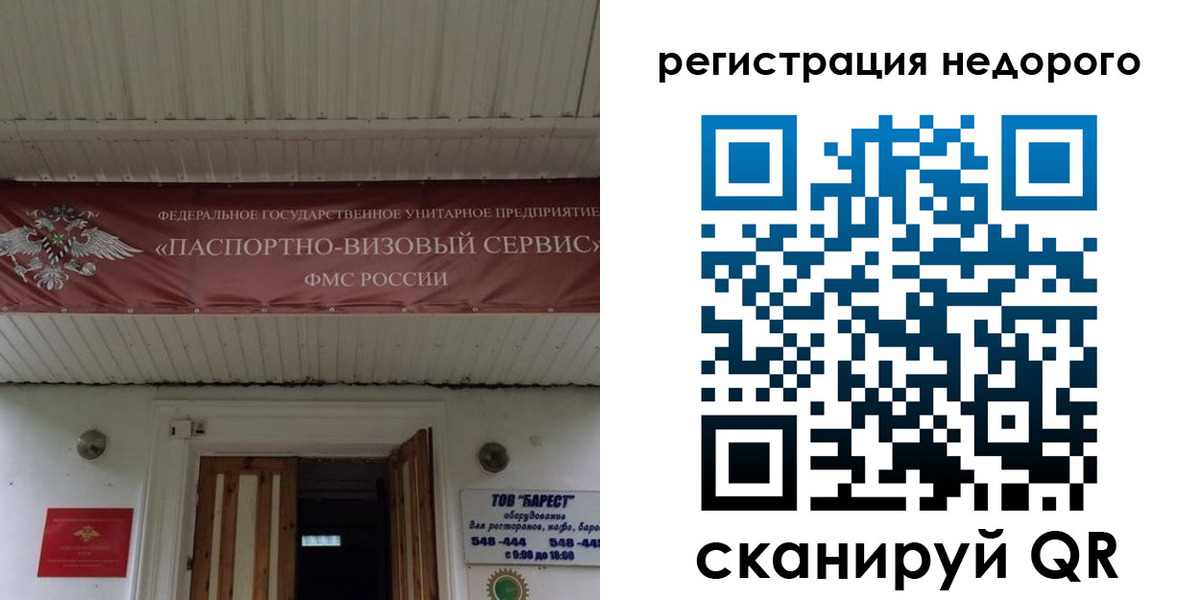 временная регистрация собственник в Миньяре