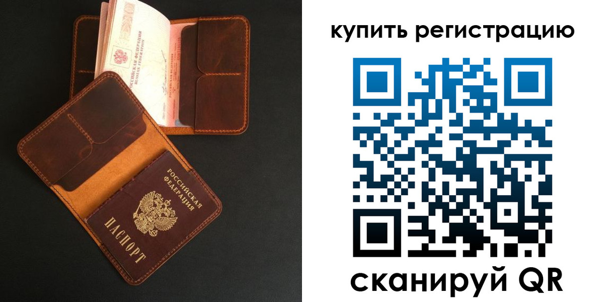 прописка ребенка в Миньяре