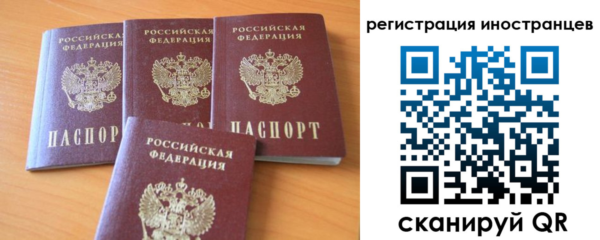 временная регистрация гарантия в Миньяре