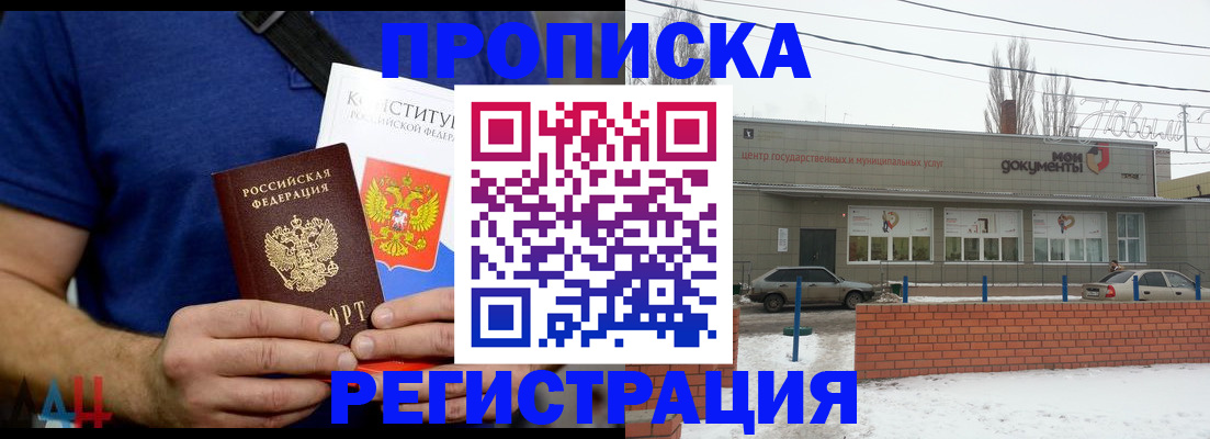 где прописаться в Миньяре