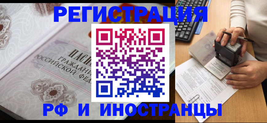 временная регистрация госуслуги в Миньяре